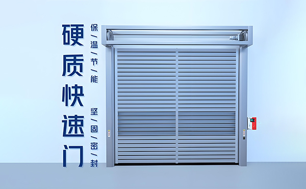 硬质铜川快速门 硬质铜川快速门