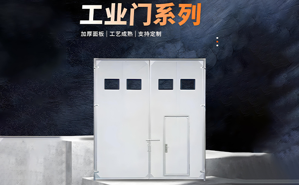 铜川厂房保温门