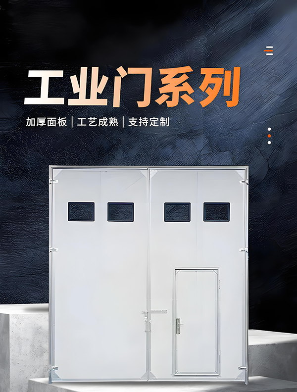 铜川厂房保温门 铜川厂房保温门